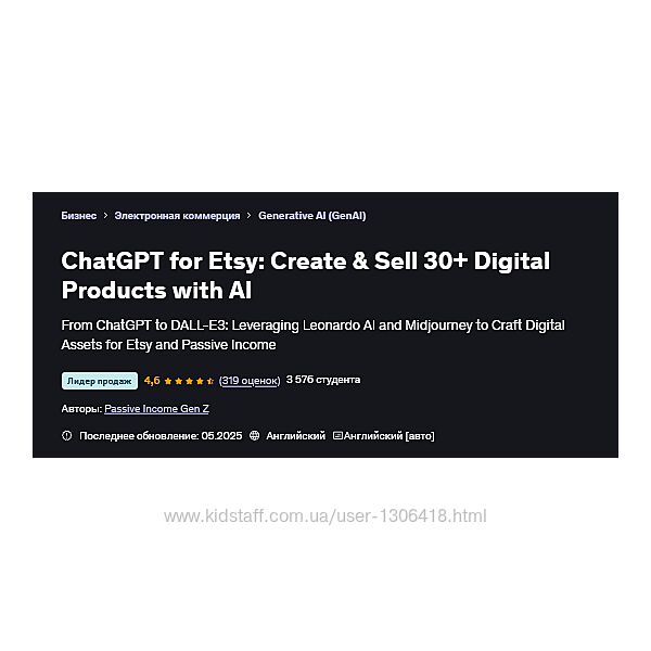 Passive Income Gen Z ChatGPT для Etsy создание и продажа с помощью ИИ 2025