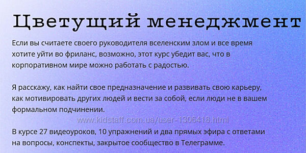 Оля Соколова Цветущий менеджмент 2.0. Тариф Личный 2025