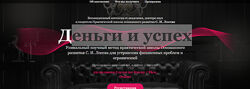 Станислав Лосев Деньги и успех