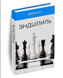 Irina Chess, Ирина Бараева Эндшпиль 2025