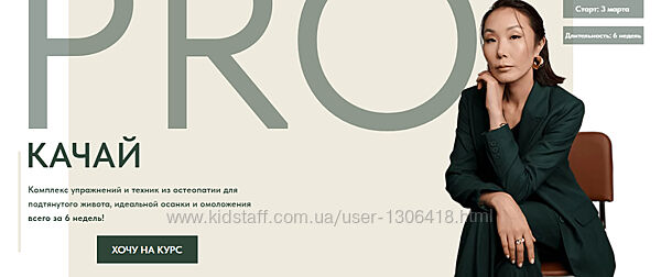 PROкачай NEW 5.0. Тариф с Аюной Аюна Бабуева