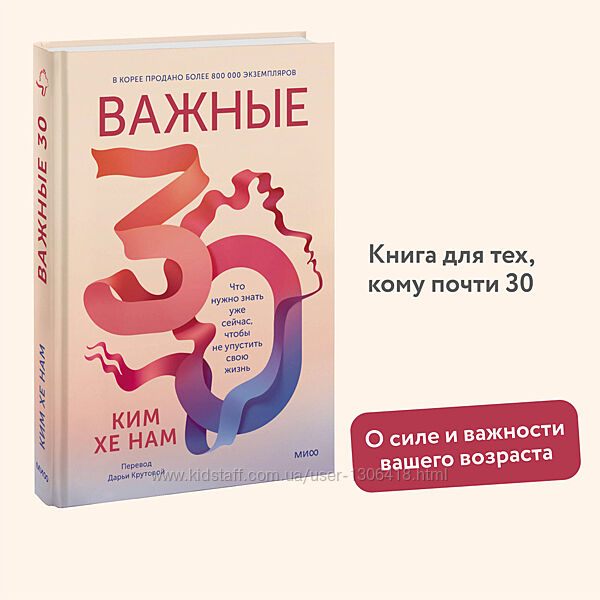 Ким Хе Нам PDF Важные 30. Что нужно знать уже сейчас 2024