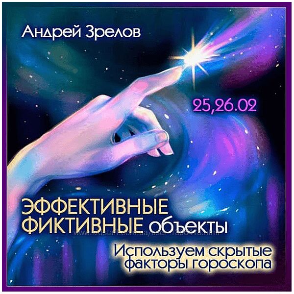 Андрей Зрелов Эффективные фиктивные объекты. Используем скрытые факторы