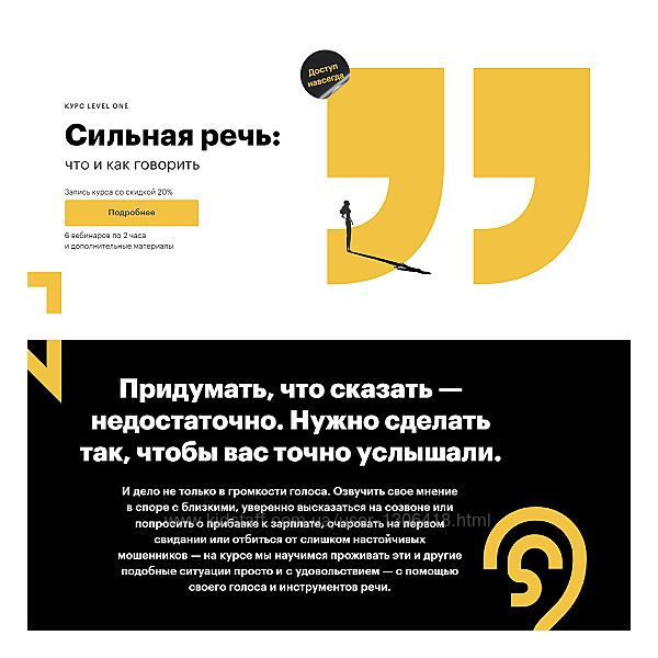 Елизавета Волкова Сильная речь что и как говорить 2023