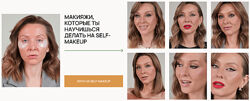 Надежда Борисова Макияж для себя. Self-Makeup. Тариф Сильная и независимая
