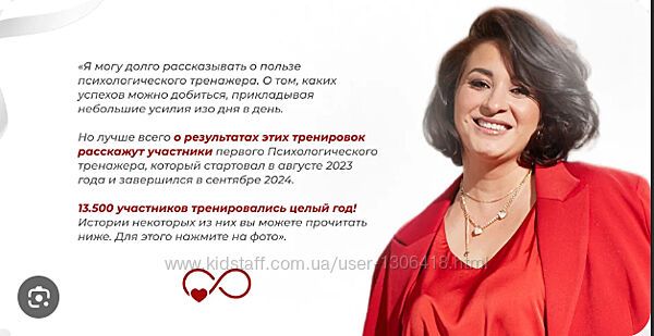 Вика Дмитриева Психологический тренажер 2.0 апрель 2025