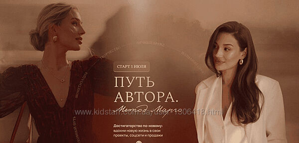 Марго Савчук Путь автора метод Марго. Тариф Яркое лето 2024