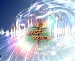 Светлана Пилатова Магия Удачи 2025