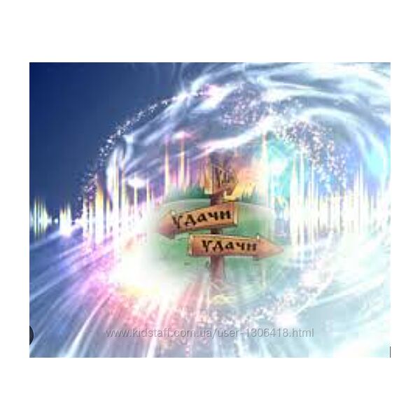 Светлана Пилатова Магия Удачи 2025