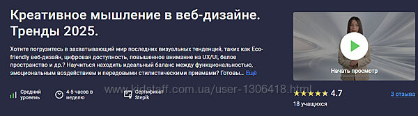 Stepik Креативное мышление в веб-дизайне. Тренды 2025