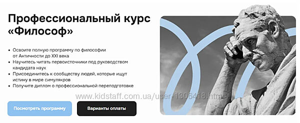 Глеб Андреев, Никита Добряков Профессиональный курс Философ 2025