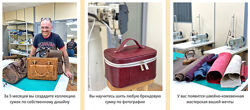 Leatherschool N1 Пошив кожаных сумок
