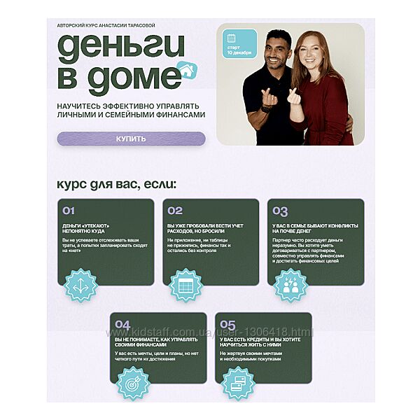 Анастасия Тарасова Деньги в доме 2024 Тариф семейный