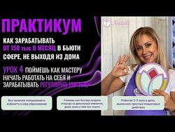 Натали Янг Natali beauty club Депиляция по маслу