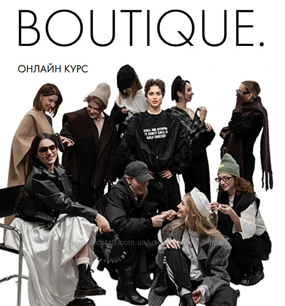 Boutique. Тариф Посетитель Виола Замировская