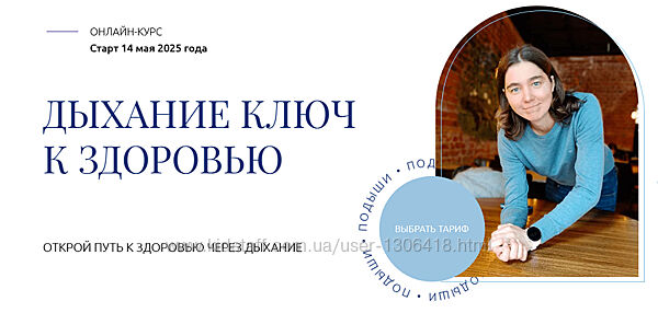 Дыхание ключ к здоровью Елена Голева