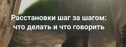 Елена Веселаго Расстановки шаг за шагом что делать и что говорить