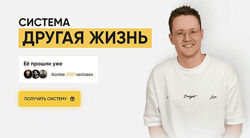 Тимур Вершинин Метод Другая жизнь 