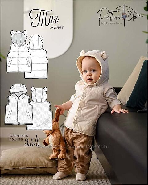 Екатерина Измайлова Жилет Тиг. Рост 74-104