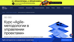 Методология Agile в управлении проектами - City business school