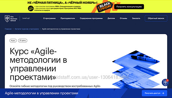 Методология Agile в управлении проектами - City business school