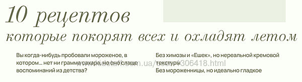 Аалия Маджид Мороженое 2025