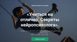 Диляра Нугуманова - Учиться на отлично. Секреты нейропсихолога