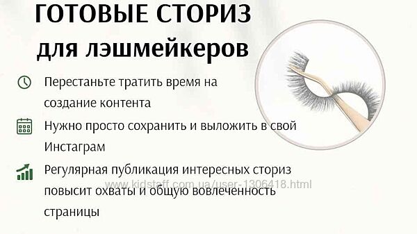 Дарья Варлакова - Готовые посты для лэшмейкеров. Тариф Хочу расслабиться