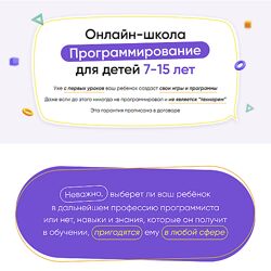 Онлайн-школа программирование для детей 7-15 лет. Месяц 1. Айтик Itik. 2022