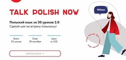 Анна Макуха - Польский язык за 30 уроков 2.0