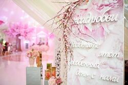 Ольга Ермилова -Идеальная свадьба от идеи до воплощения. Бизнес свадеб