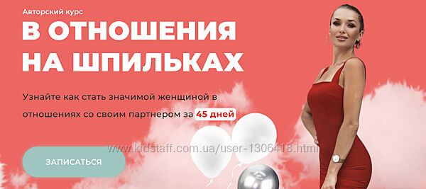 Inna de Almeida В отношения на шпильках 25 поток. Тариф Результат