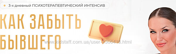 Как забыть бывшего Ladies School Инна дэ Алмэида