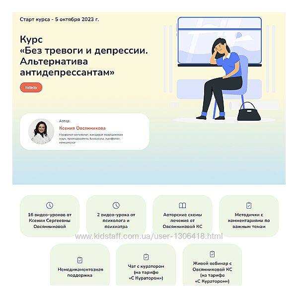 Ксения Овсянникова Без тревоги и депрессии. Альтернатива антидепрессантам