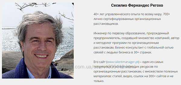 Бизнес c душой и деньгами Расстановки Сесилио Регохо