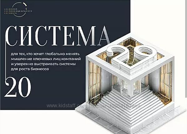 Система20 Михаил Саидов, Елена Долинская