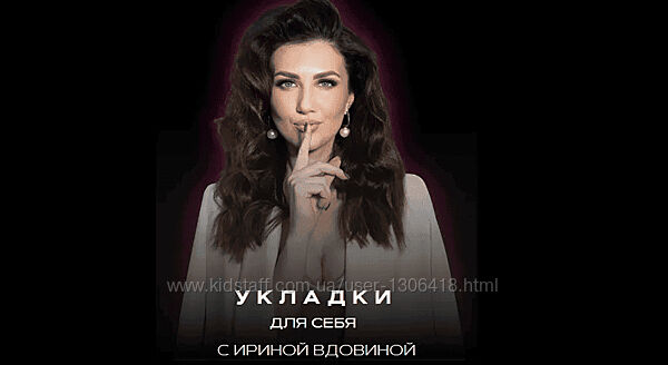 Укладки для себя 6.0. Тариф Укладки для себя Dyson airwrap Ирина Вдовина