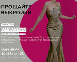Марафон Базовая база Женя Арон