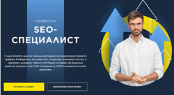 SEO-специалист с 0 до PRO 2020 Дмитрий Пронин Алексей Панов