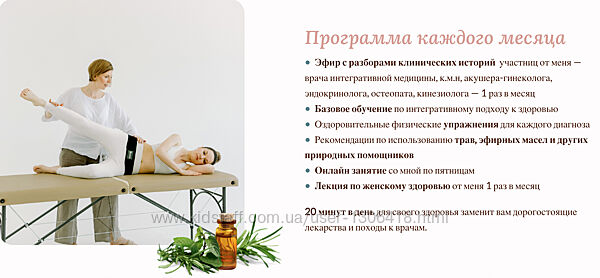 Я - здоровая женщина Мария Трегубова