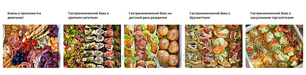 Фуршеты на все случаи жизни Надежда Архипова