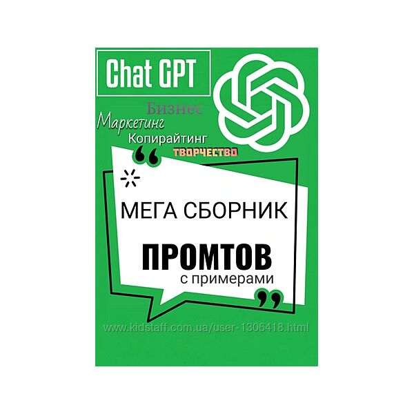 Промты для ChatGPT. Мега сборник Владимир Алексеев