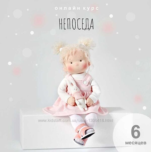 Наталья Лебедева Обновленный курс Непоседа