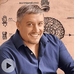 Базовый видеокурс Психургия Евгений Гиберт