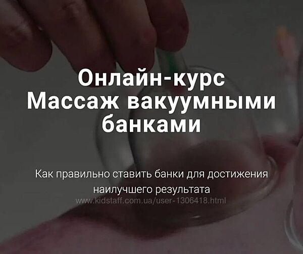 Массаж вакуумными банками - Тимофей Кармацкий