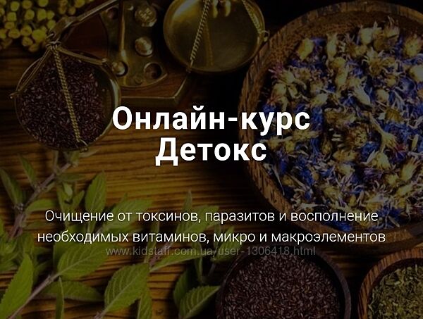 Детокс - Кармацкий