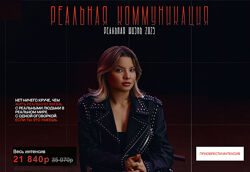 Реальная коммуникация 2025 Тата Феодориди