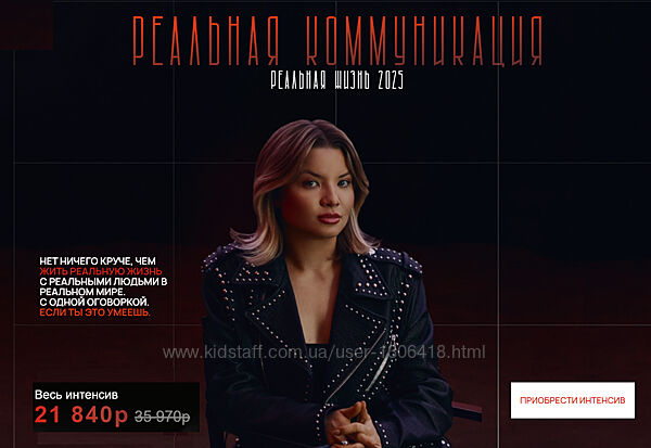 Реальная коммуникация 2025 Тата Феодориди
