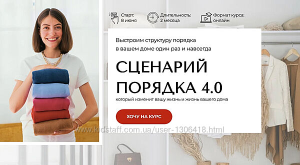 Сценарий порядка 4.0. Тариф Базовый Михаль Плинер