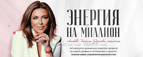 Энергия на миллион. Тариф Vip Инна Марунина